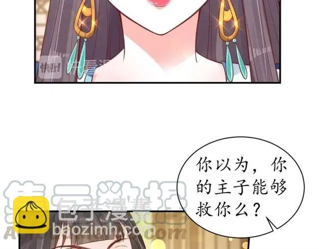 第43话 嚼舌根的下场 第36页