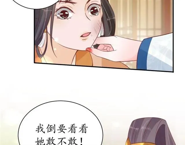 第43话 嚼舌根的下场 第38页