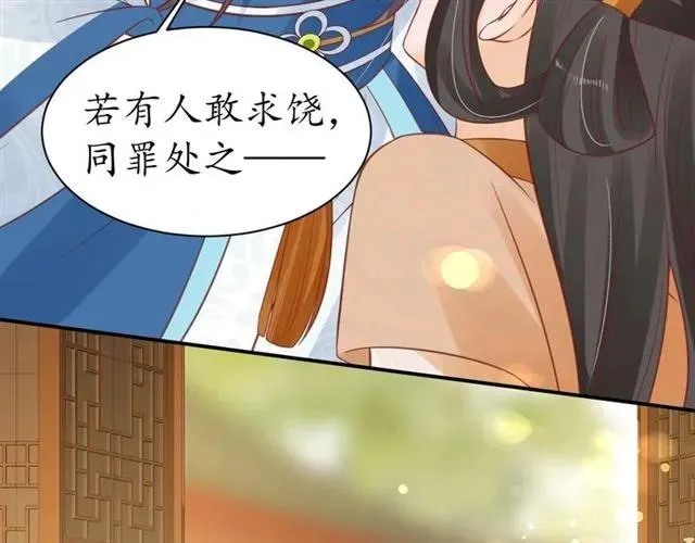 第43话 嚼舌根的下场 第42页