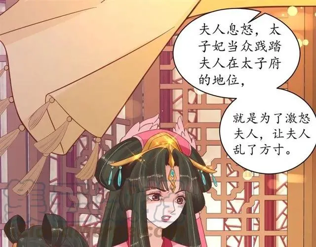 第43话 嚼舌根的下场 第56页