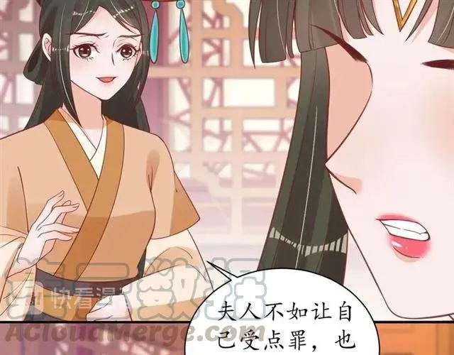 第43话 嚼舌根的下场 第61页