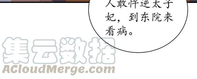 第43话 嚼舌根的下场 第81页