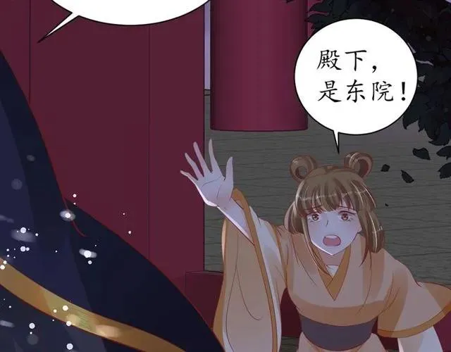 第43话 嚼舌根的下场 第89页