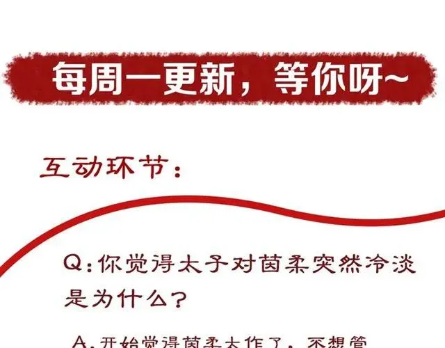 第43话 嚼舌根的下场 第100页