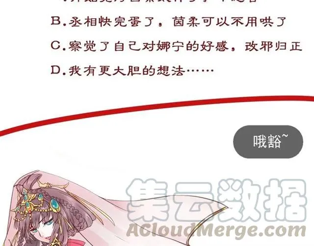 第43话 嚼舌根的下场 第101页