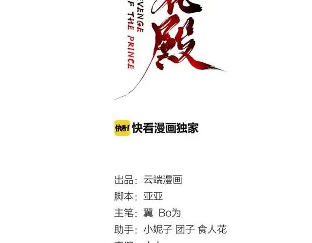 第44话 吐血晕倒 第3页
