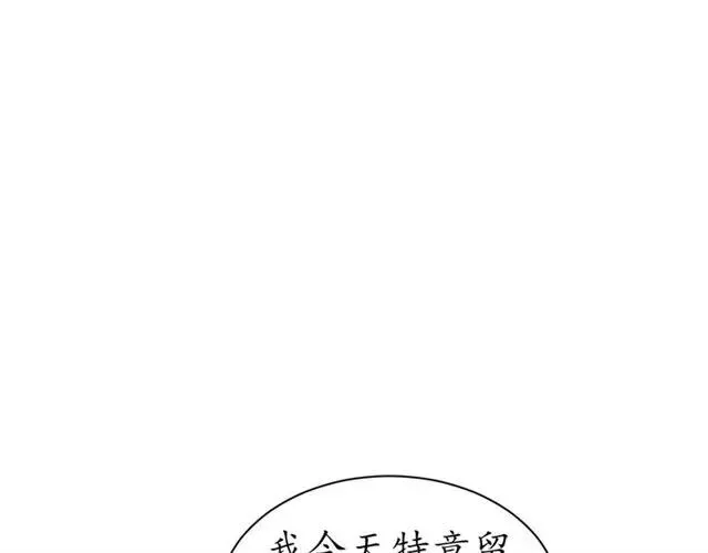 第44话 吐血晕倒 第5页