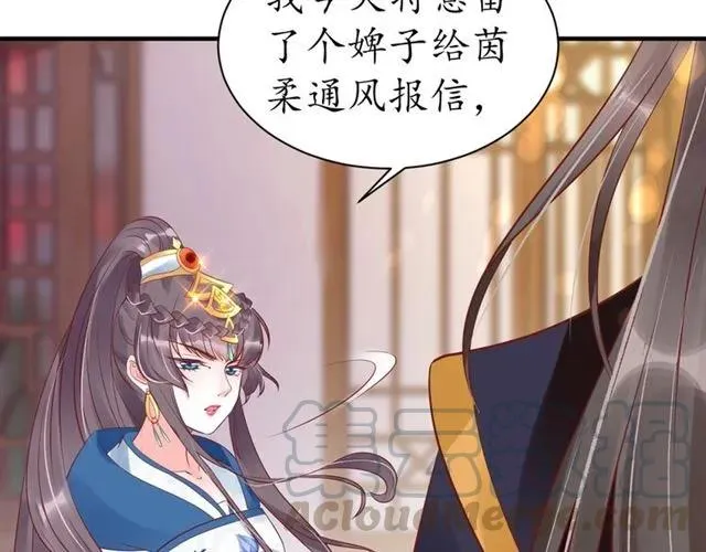 第44话 吐血晕倒 第6页