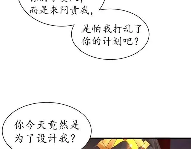 第44话 吐血晕倒 第8页