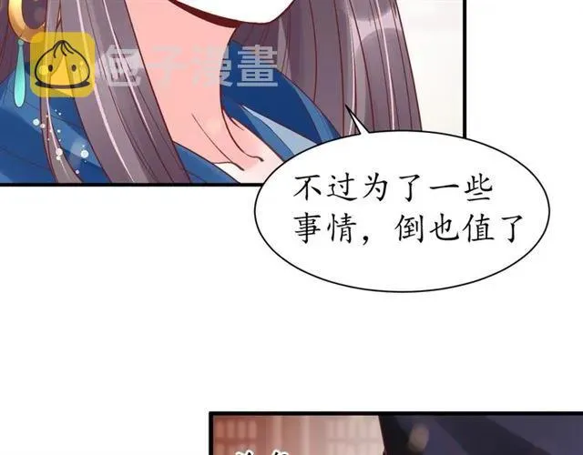 第44话 吐血晕倒 第12页