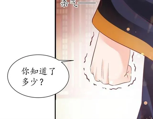 第44话 吐血晕倒 第13页