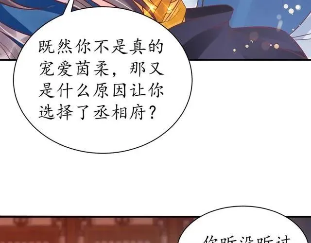 第44话 吐血晕倒 第18页