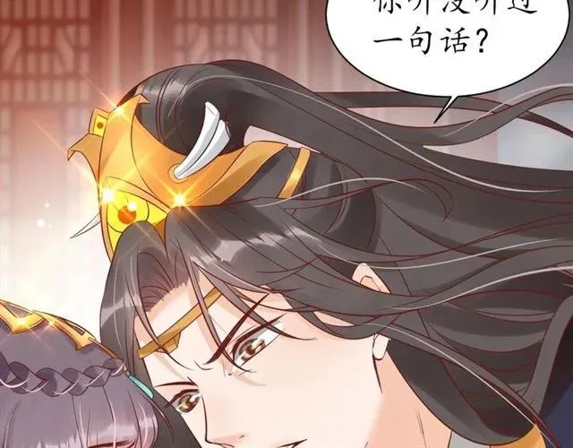 第44话 吐血晕倒 第19页
