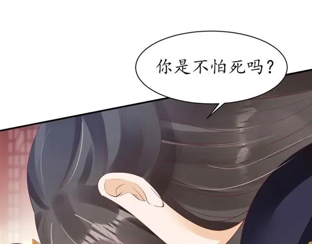 第44话 吐血晕倒 第23页