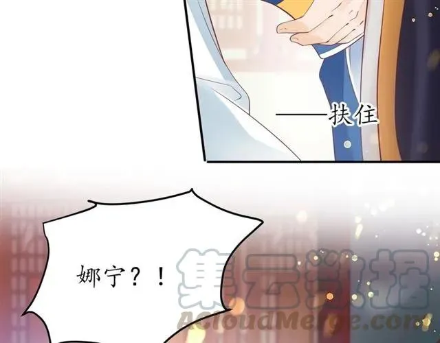 第44话 吐血晕倒 第31页