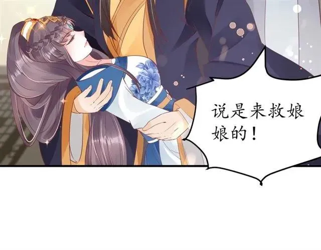 第44话 吐血晕倒 第38页