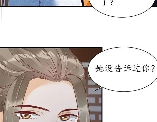 第44话 吐血晕倒 第55页