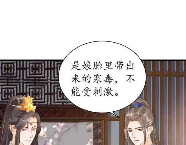 第44话 吐血晕倒 第58页