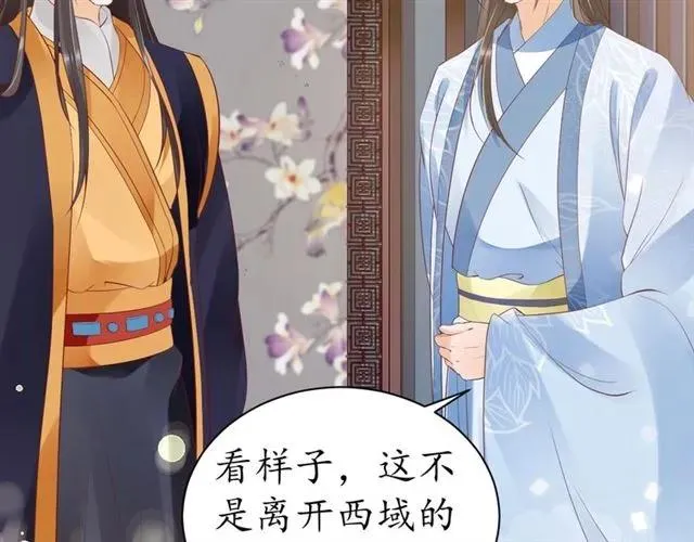 第44话 吐血晕倒 第59页