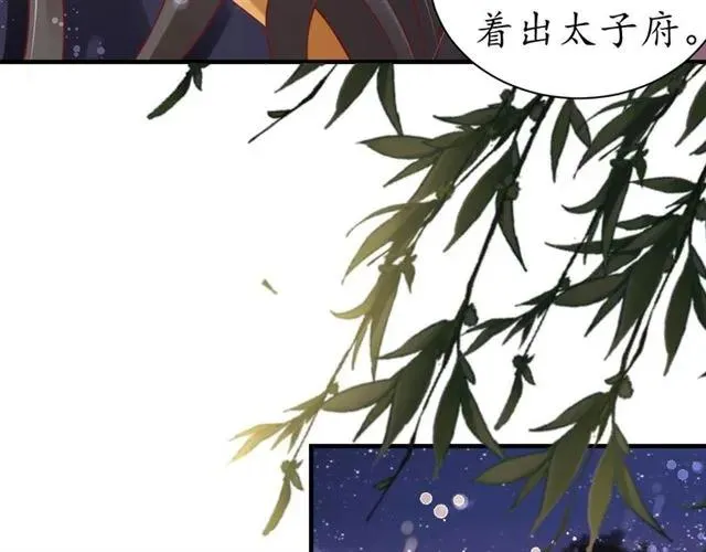 第44话 吐血晕倒 第75页