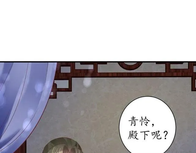 第44话 吐血晕倒 第79页