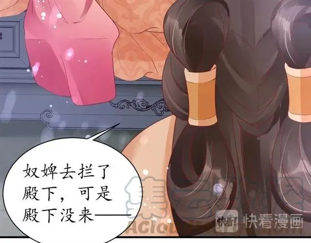 第44话 吐血晕倒 第81页