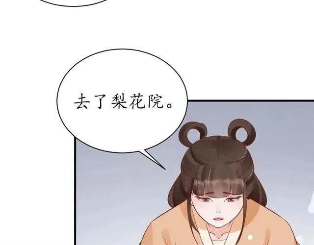 第44话 吐血晕倒 第82页