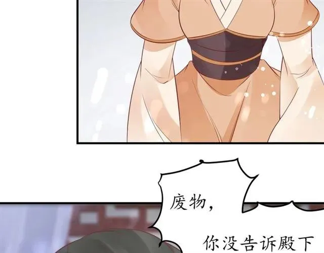 第44话 吐血晕倒 第83页