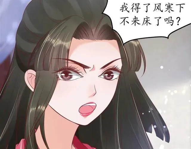 第44话 吐血晕倒 第84页