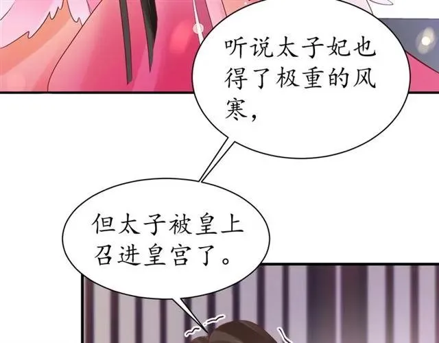 第44话 吐血晕倒 第90页