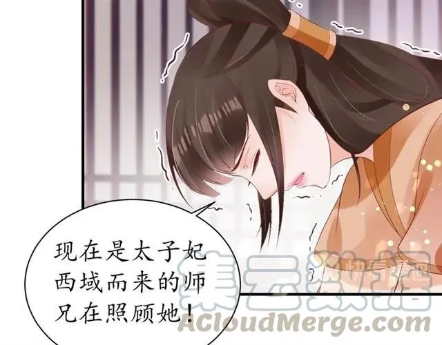 第44话 吐血晕倒 第91页