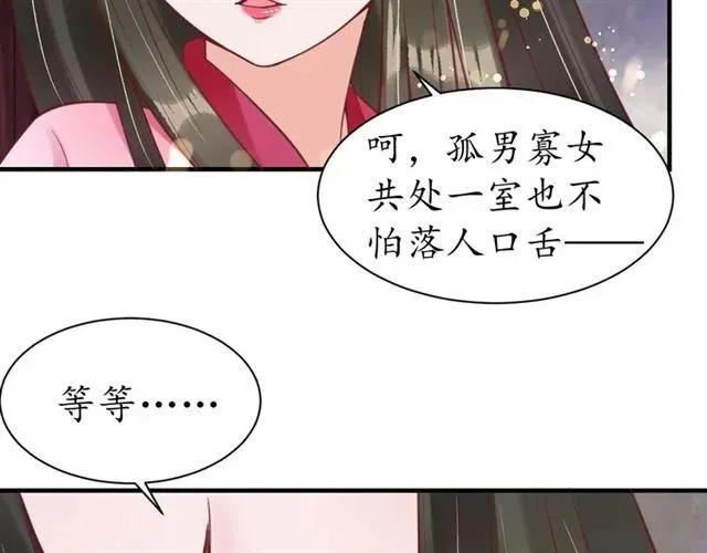 第44话 吐血晕倒 第93页