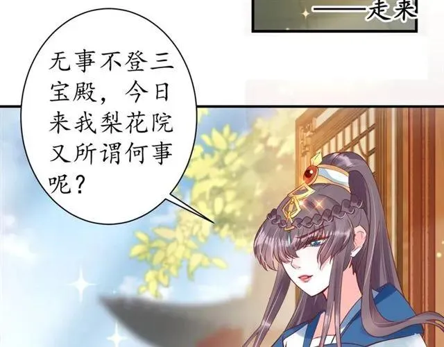 第44话 吐血晕倒 第103页