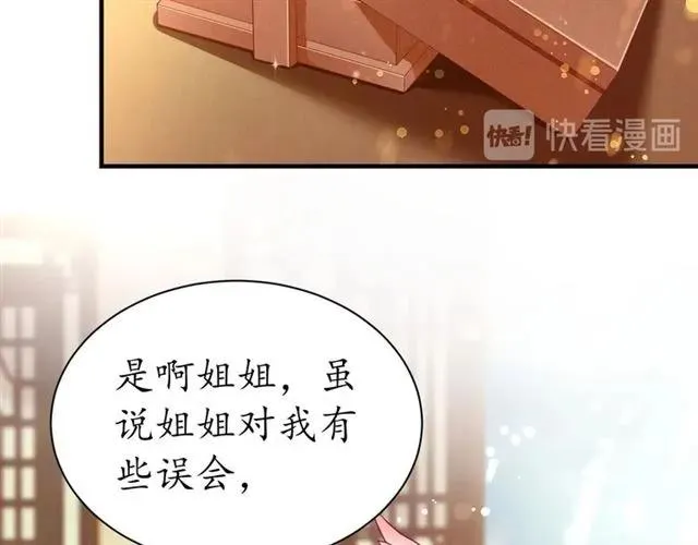 第44话 吐血晕倒 第112页