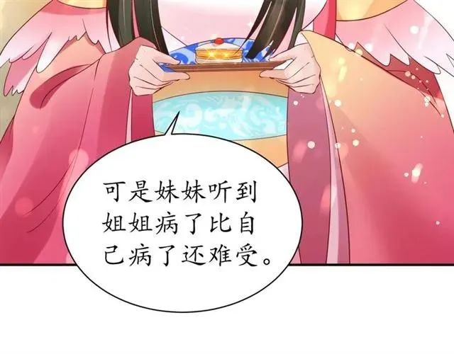 第44话 吐血晕倒 第114页
