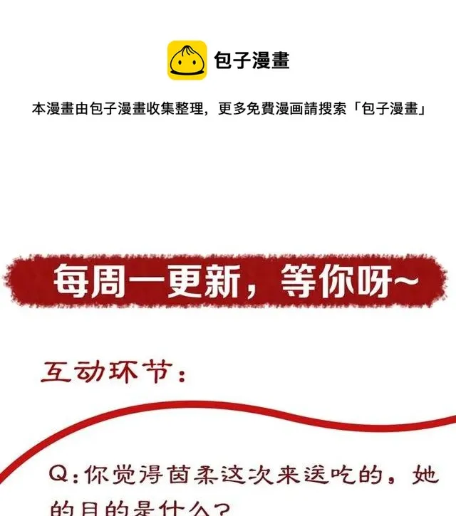 第44话 吐血晕倒 第124页