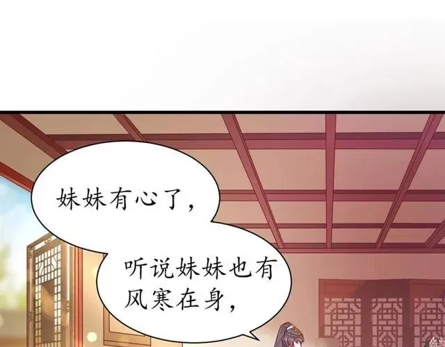 第45话 自食恶果 第7页
