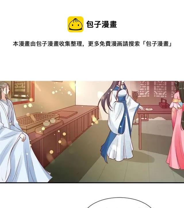 第45话 自食恶果 第8页