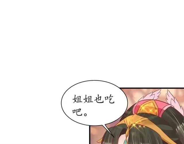 第45话 自食恶果 第20页