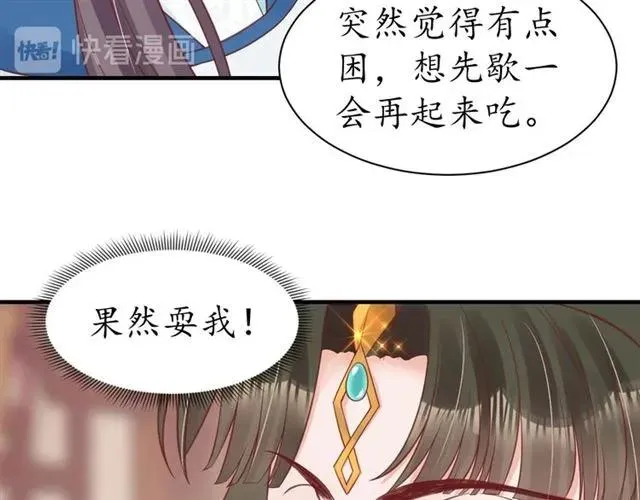 第45话 自食恶果 第23页