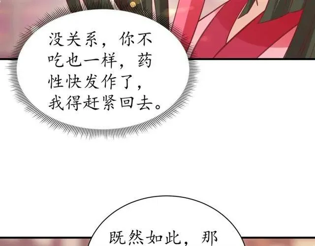 第45话 自食恶果 第25页