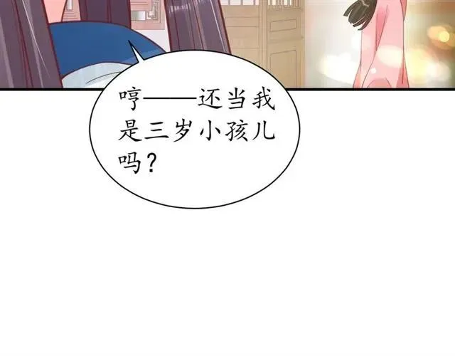 第45话 自食恶果 第32页