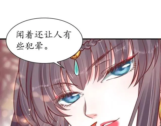 第45话 自食恶果 第37页
