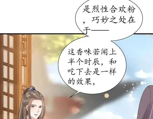 第45话 自食恶果 第39页