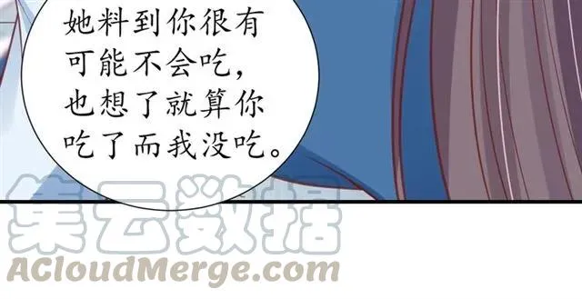 第45话 自食恶果 第41页