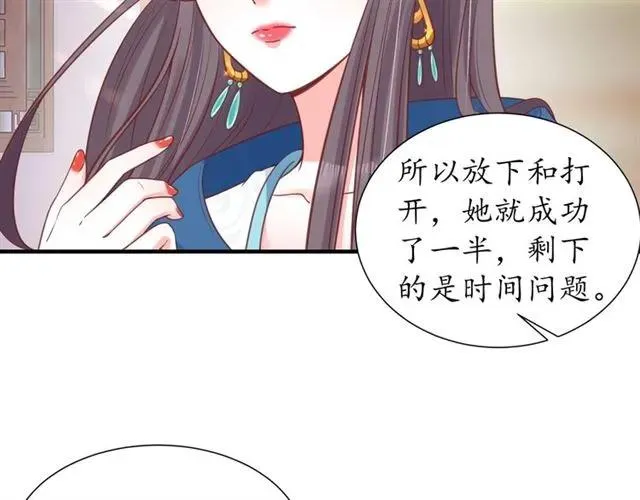 第45话 自食恶果 第43页