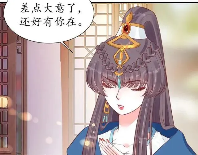 第45话 自食恶果 第44页