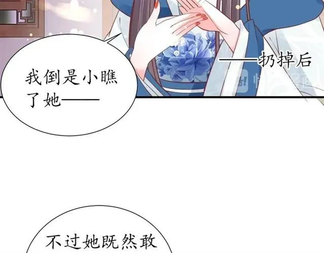第45话 自食恶果 第45页