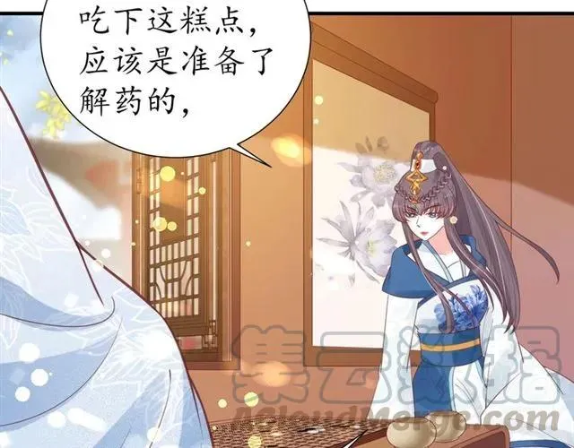 第45话 自食恶果 第46页