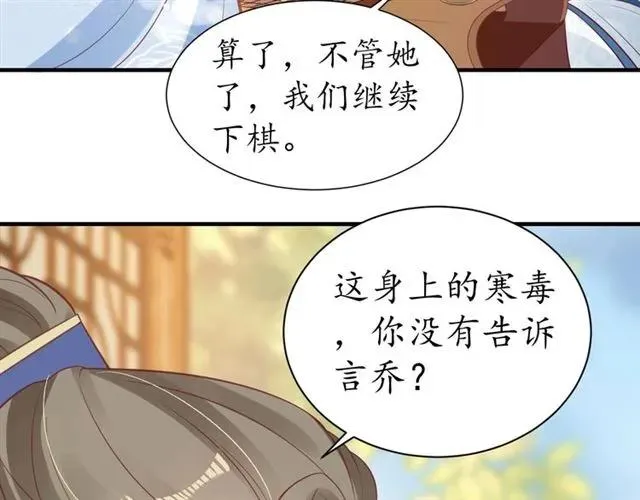 第45话 自食恶果 第47页